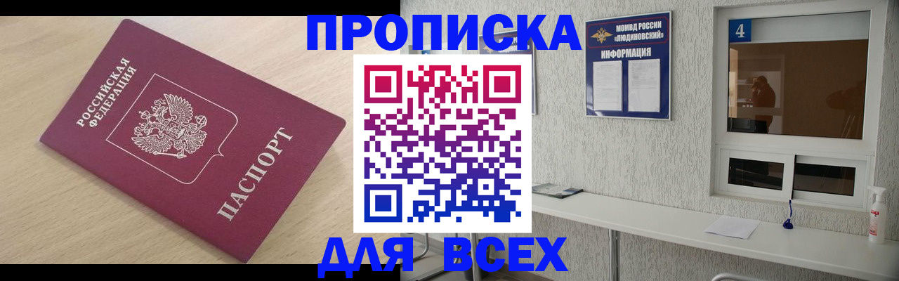 регистрация в Лабинске