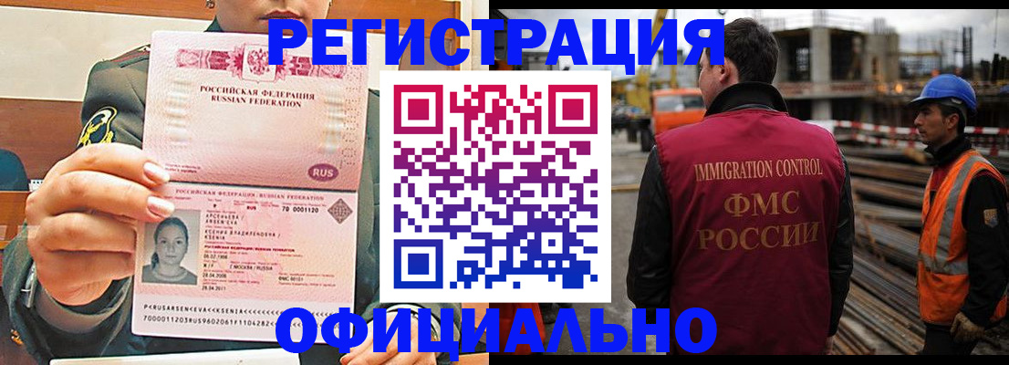временная регистрация в квартире в Лабинске